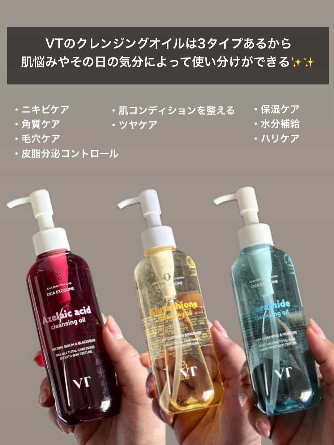 グルタチオングロウ クレンジングオイル/VT/オイルクレンジングを使ったクチコミ（2枚目）