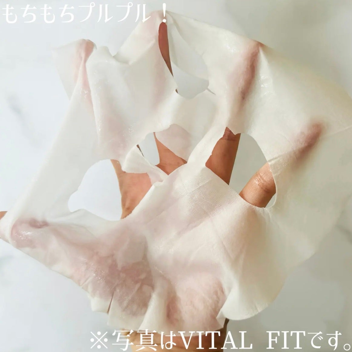 PHセンシティブマスク バイタルフィット/SAM'U/シートマスク・パックを使ったクチコミ(2枚目)