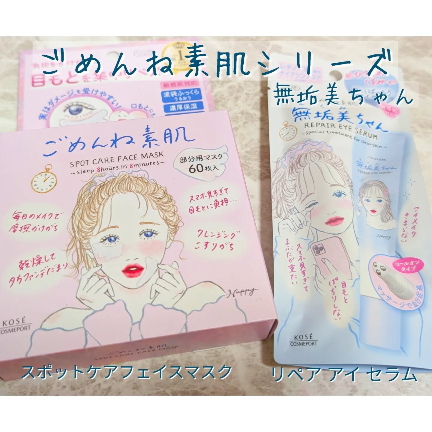 ごめんね素肌　無垢美ちゃんアイセラム/クリアターン/アイケア・アイクリームを使ったクチコミ（1枚目）