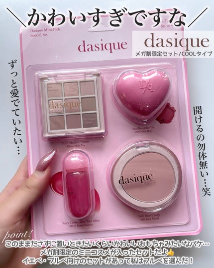 シャドウパレット/dasique/アイシャドウパレットを使ったクチコミ(2枚目)