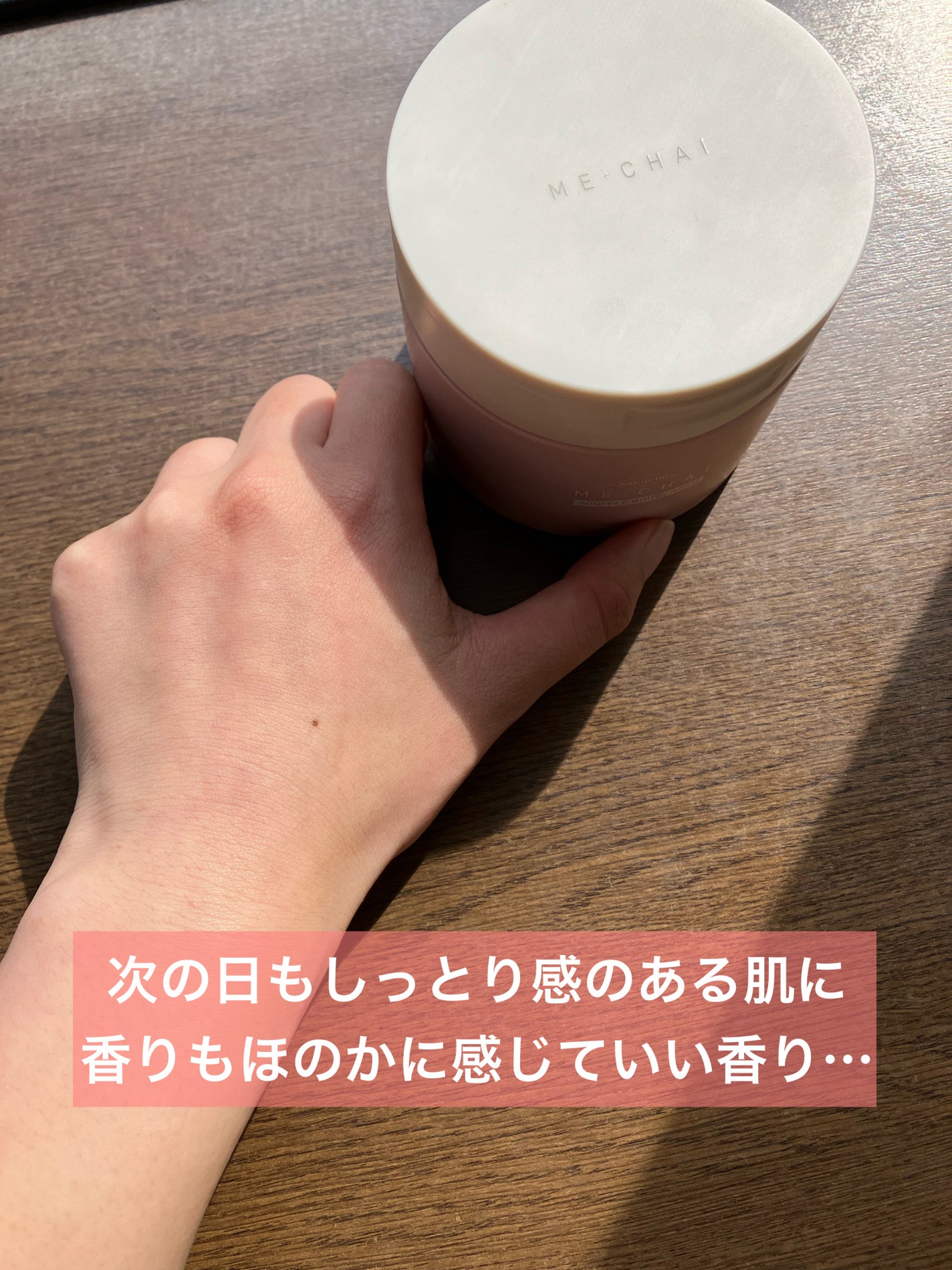 バクチオールスフレボディクリーム/MECHAI/ボディクリームを使ったクチコミ(3枚目)