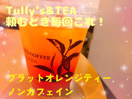 ゆん on LIPS 「Tully'sにノンカフェインの取り扱い豊富店♡Tully's..」(1枚目)