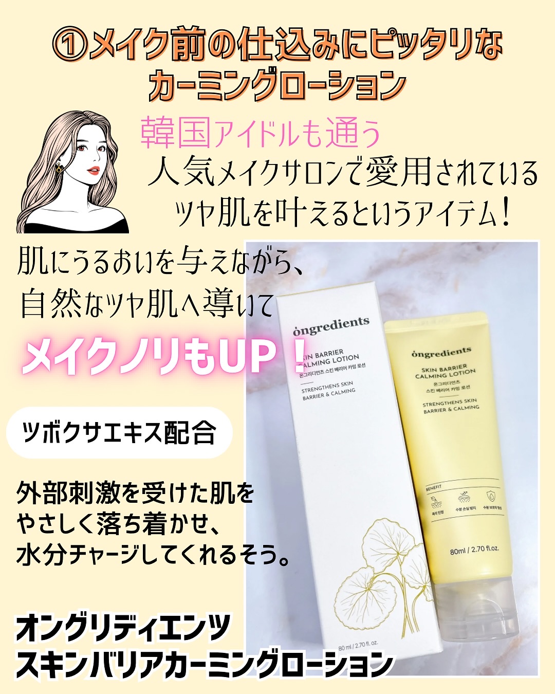 Skin Barrier Calming Lotion/Ongredients/乳液を使ったクチコミ（3枚目）