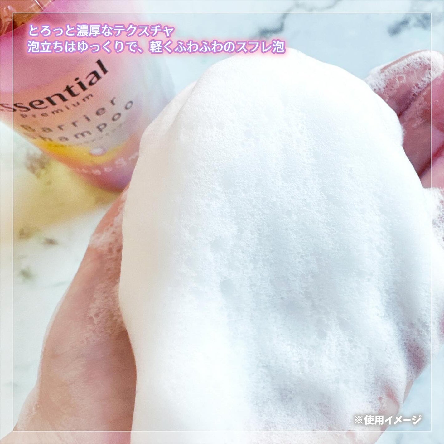 エッセンシャルプレミアム バリアシャンプー・コンディショナー シルキー&スムース/エッセンシャル/市販シャンプーを使ったクチコミ(3枚目)