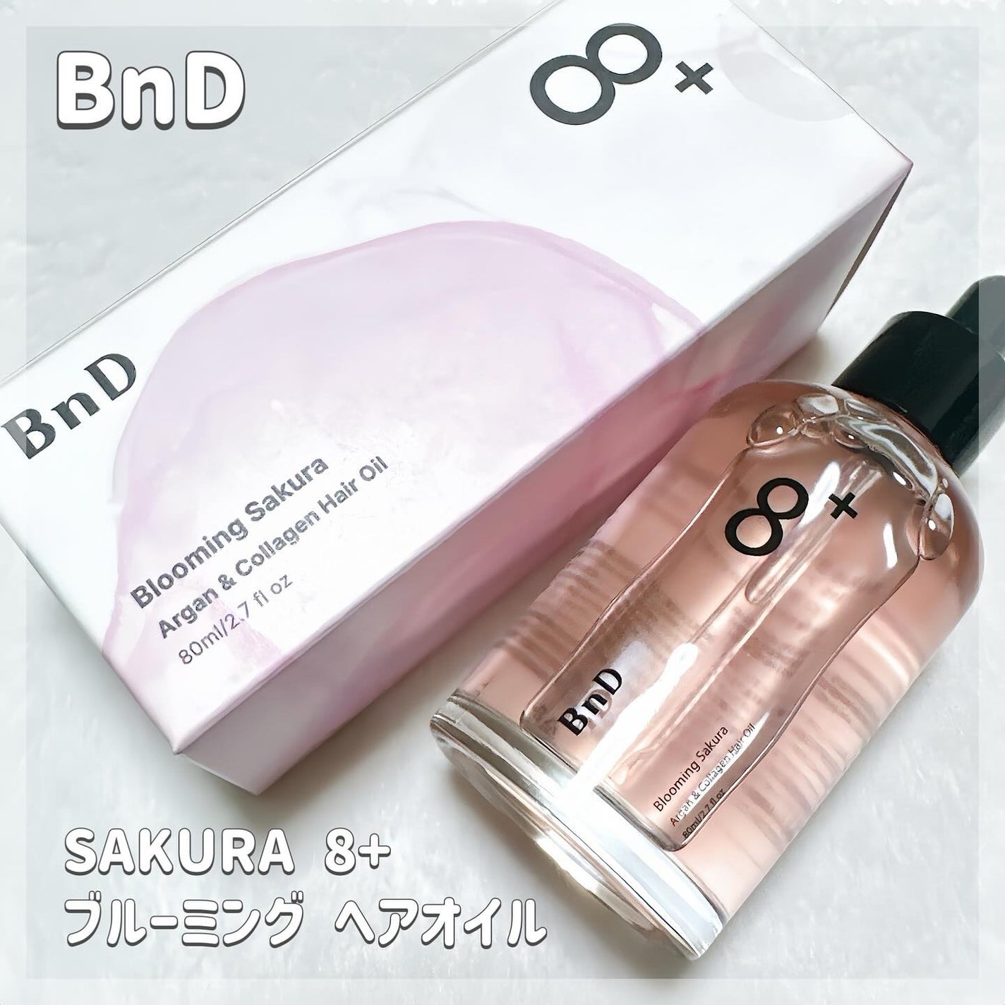 8+ブルーミングヘアオイル ナチュラルフローラルの香り/BnD/ヘアオイルを使ったクチコミ(1枚目)
