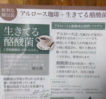 アルロース珈琲/ぷるるん姫/その他ドリンクを使ったクチコミ(4枚目)