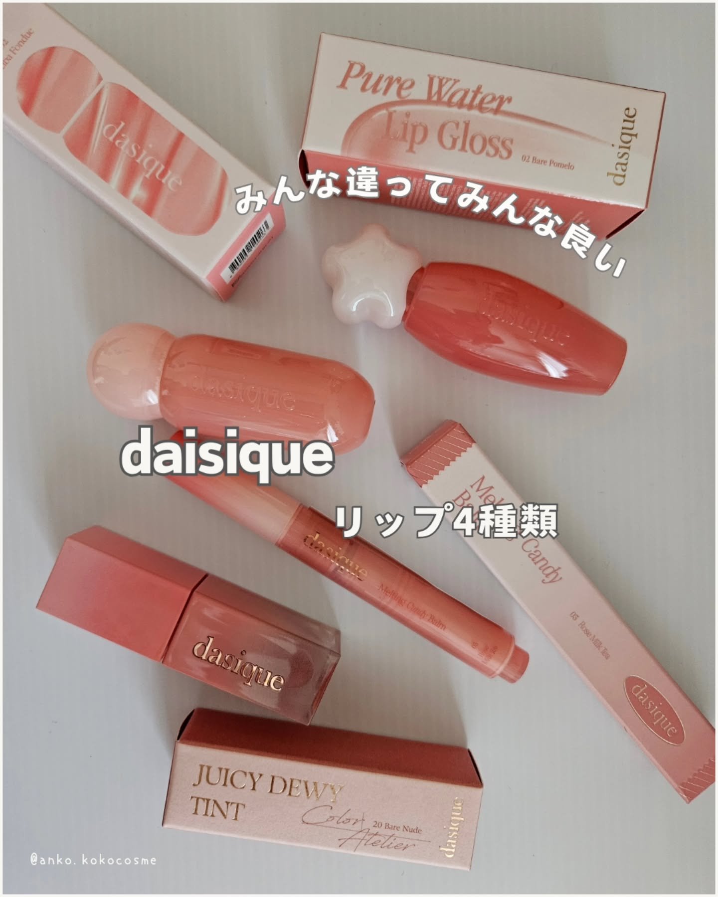 ピュアウォーターリップグロス 02 ベアポメロ/dasique/リップグロスを使ったクチコミ（1枚目）