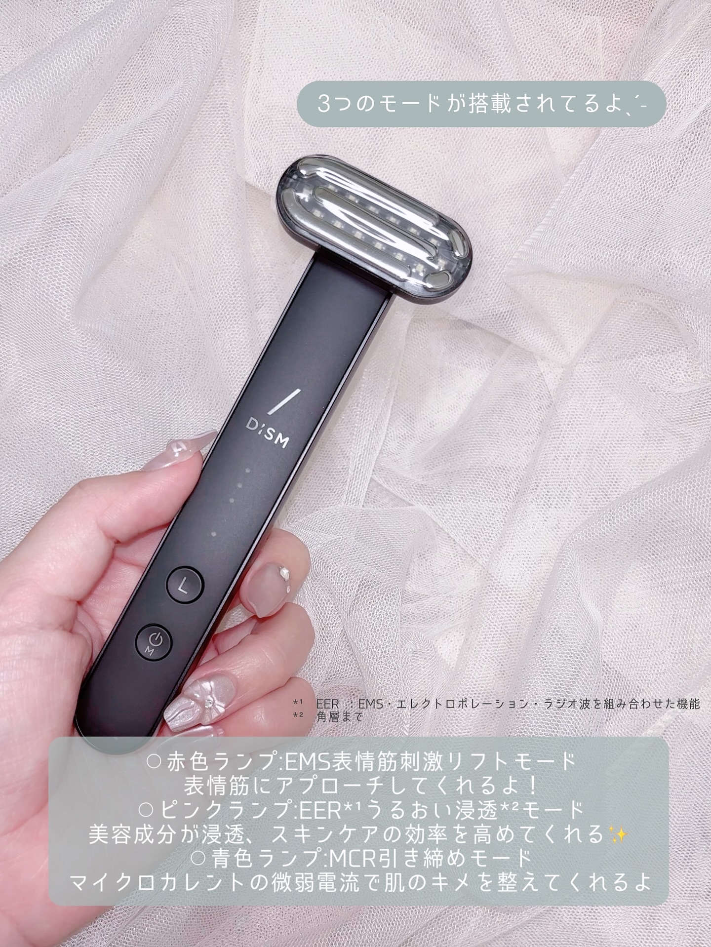 DISM ディズム EMS EER 美顔器 多機能美顔器 リフトケア 楽天市場】DISM(ディズム) EMS EER メディスキンケアデバイス