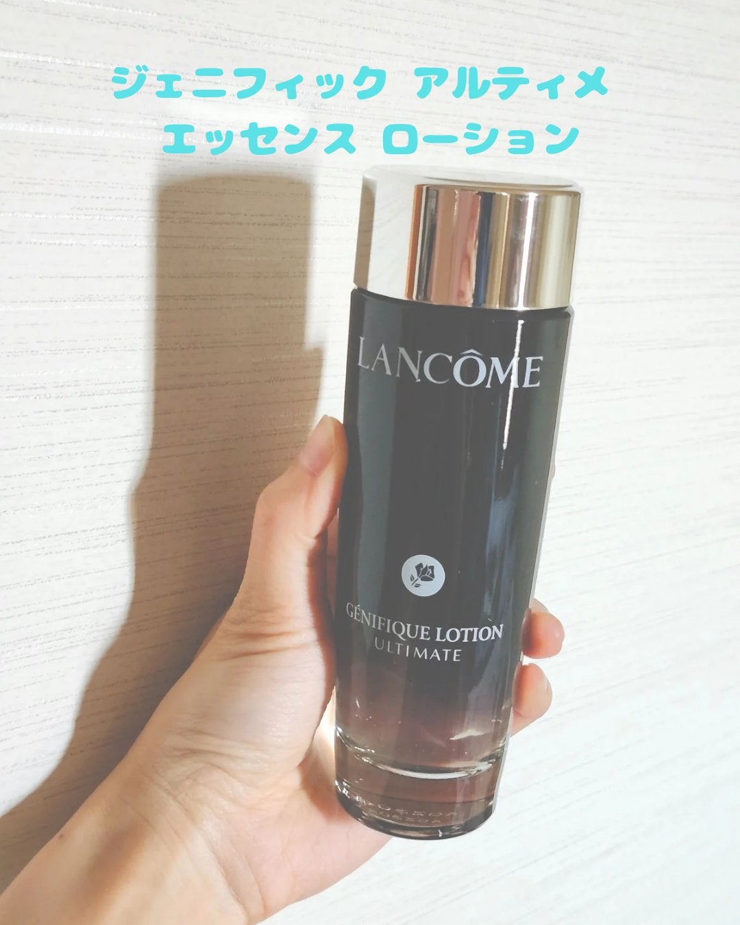 ジェニフィック アルティメ エッセンス ローション/LANCOME/化粧水を使ったクチコミ(2枚目)