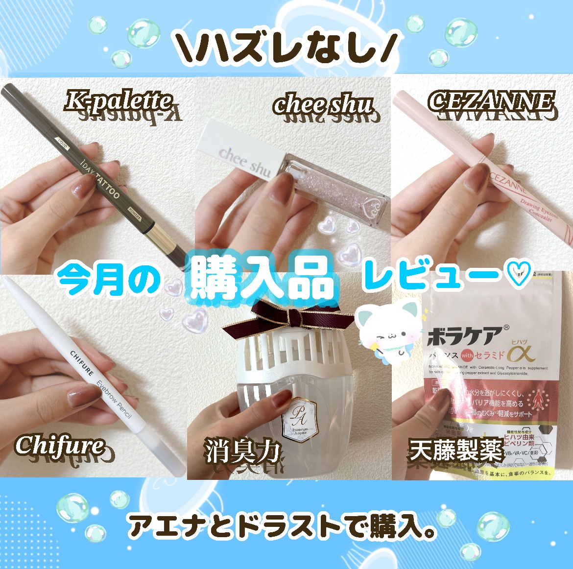 \今月の購入品ざっくりレビュー👀✨/

・K-パレット ツーウェイアイブロウリキッド
    04 グレージュブラウン ¥1,430 →¥650🉐

アエナでお得に購入🫶
落ち着いたグレージュカラーで就活用にも🙆‍♀️
ペンシルとパ