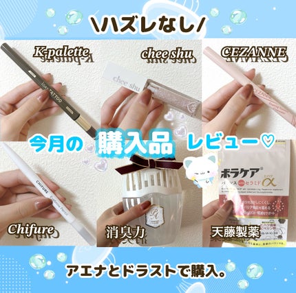 ボラケア バランス with セラミド ヒハツα/天藤製薬/健康サプリメントを使ったクチコミ(1枚目)