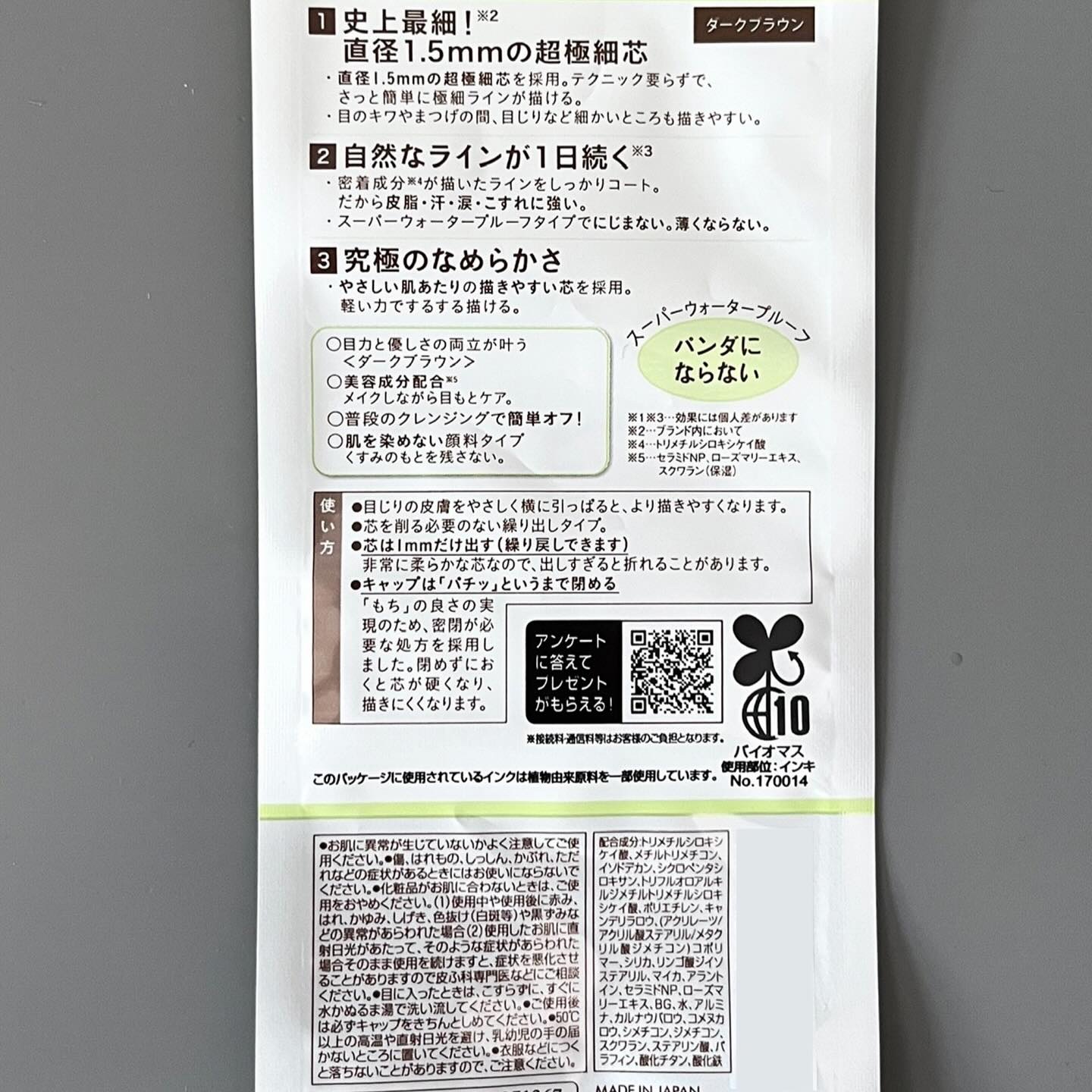 「密着アイライナー」極細クリームペンシル/デジャヴュ/ペンシルアイライナーを使ったクチコミ（3枚目）