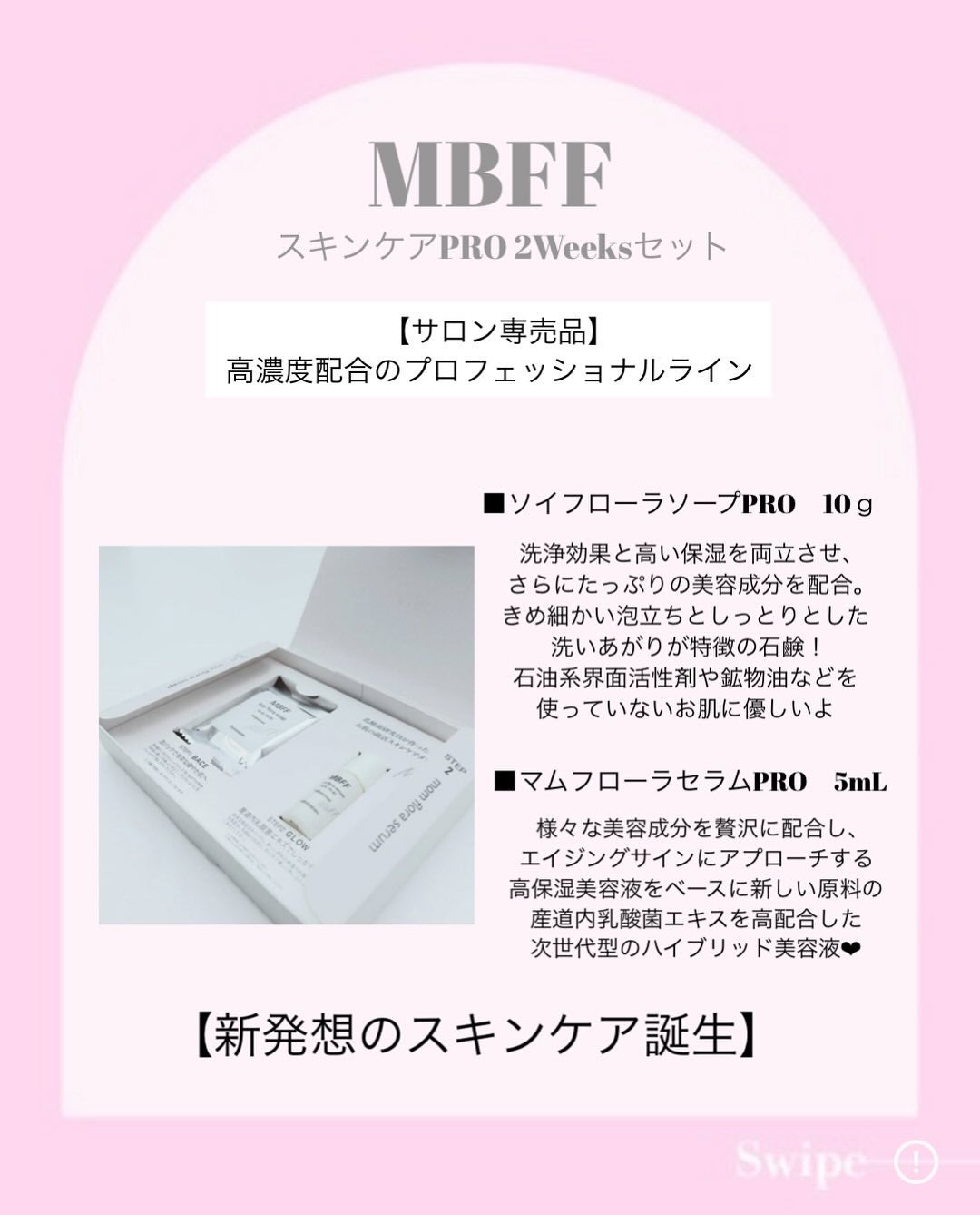 MBFFソイフローラソープPro/MBFF/洗顔石鹸を使ったクチコミ(2枚目)