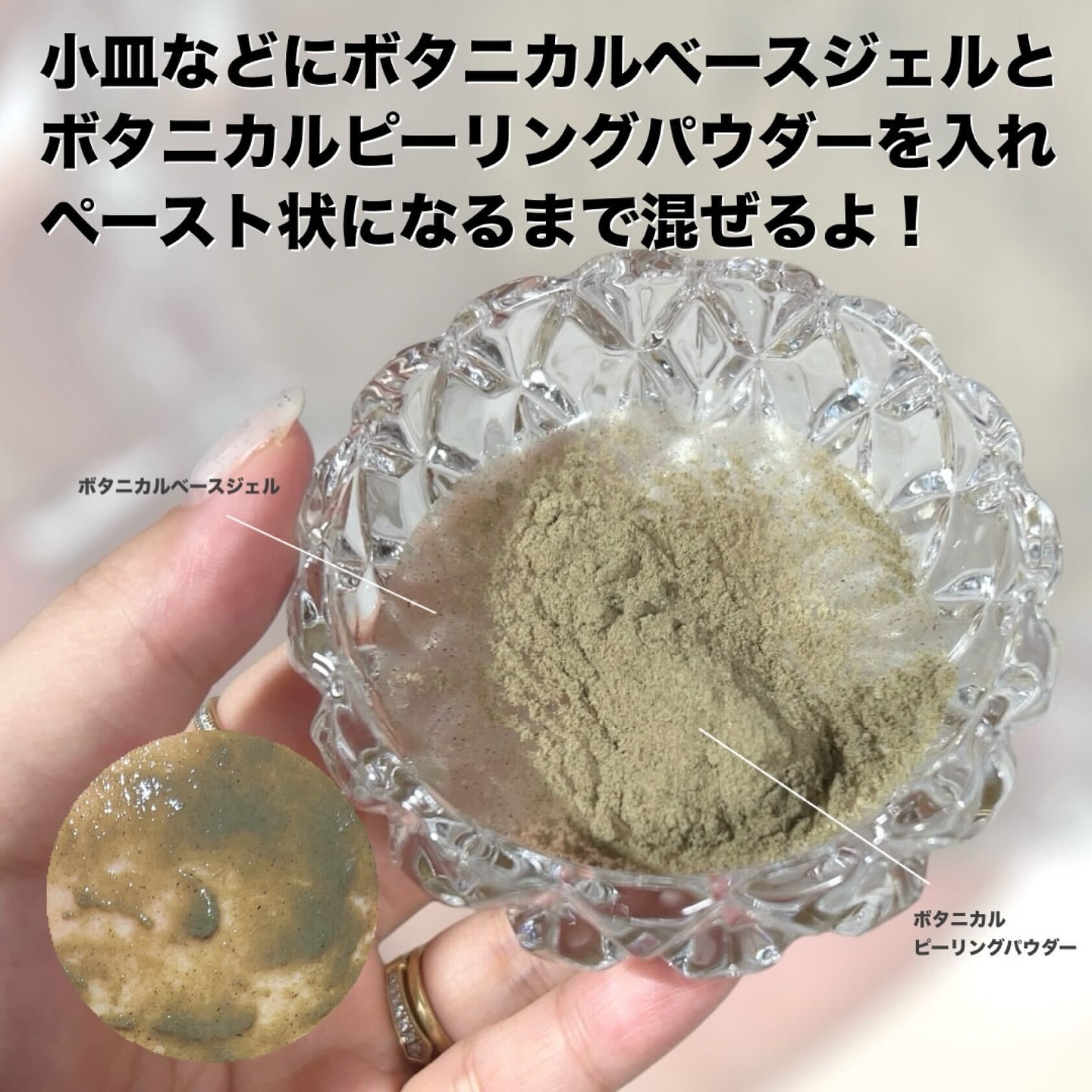 ボタニカルピーリングパウダー＆ベースジェルLevel1/BOTANICAL PEEL/ピーリングを使ったクチコミ（3枚目）