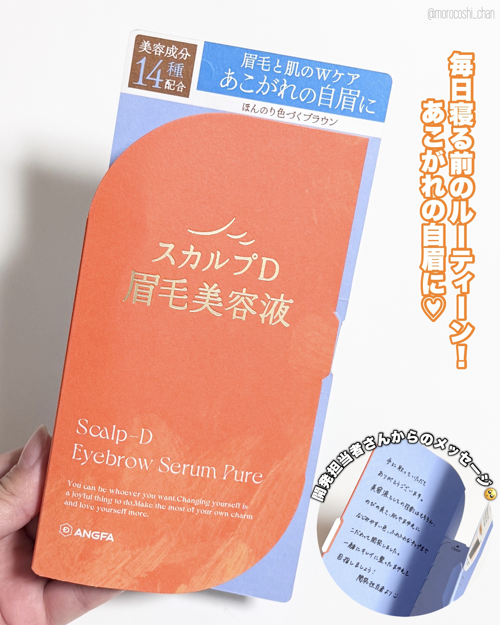 スカルプD アイブロウセラム ピュア/アンファー(スカルプD)/その他アイブロウを使ったクチコミ（3枚目）