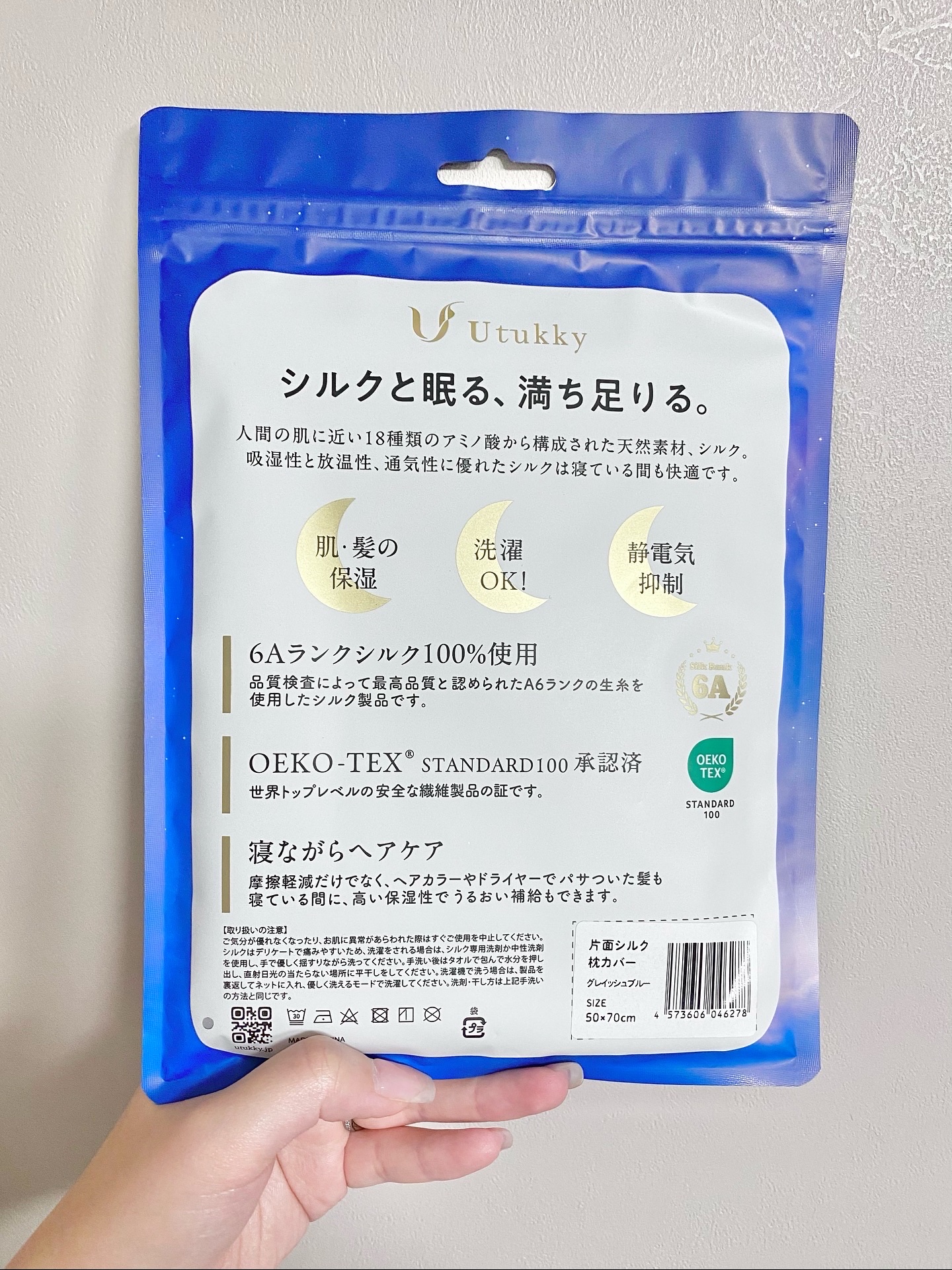 シルク枕カバー/Utukky/ヘアケアグッズを使ったクチコミ（3枚目）