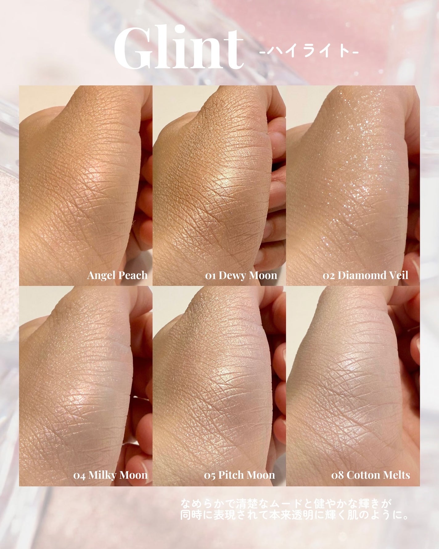 kotori_フォロバ100! on LIPS 「💖毎日メイクに欠かせないGLINTのハイライト&チーク🎀のせた..」(3枚目)