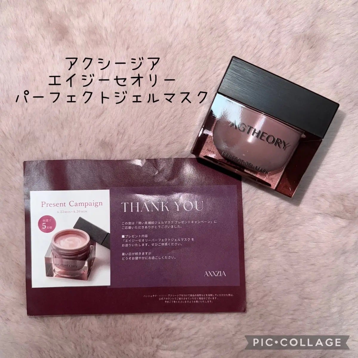 エイジーセオリー パーフェクトジェルマスク/AGTHEORY/フェイスクリームを使ったクチコミ(1枚目)