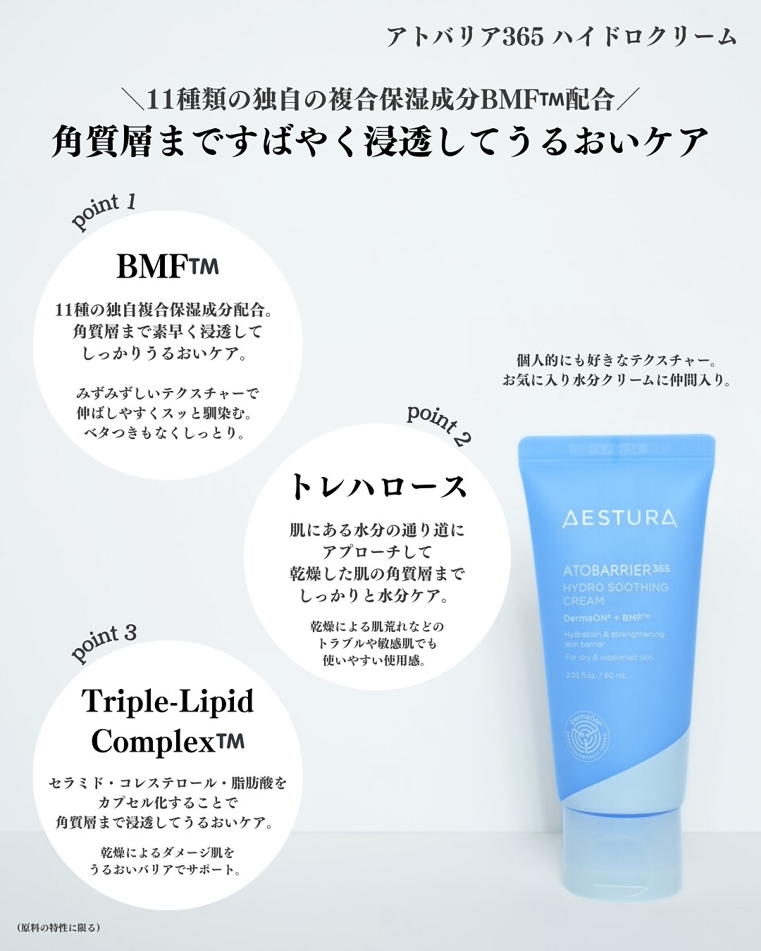 アトバリア365 ハイドロクリーム /AESTURA/フェイスクリームを使ったクチコミ（2枚目）