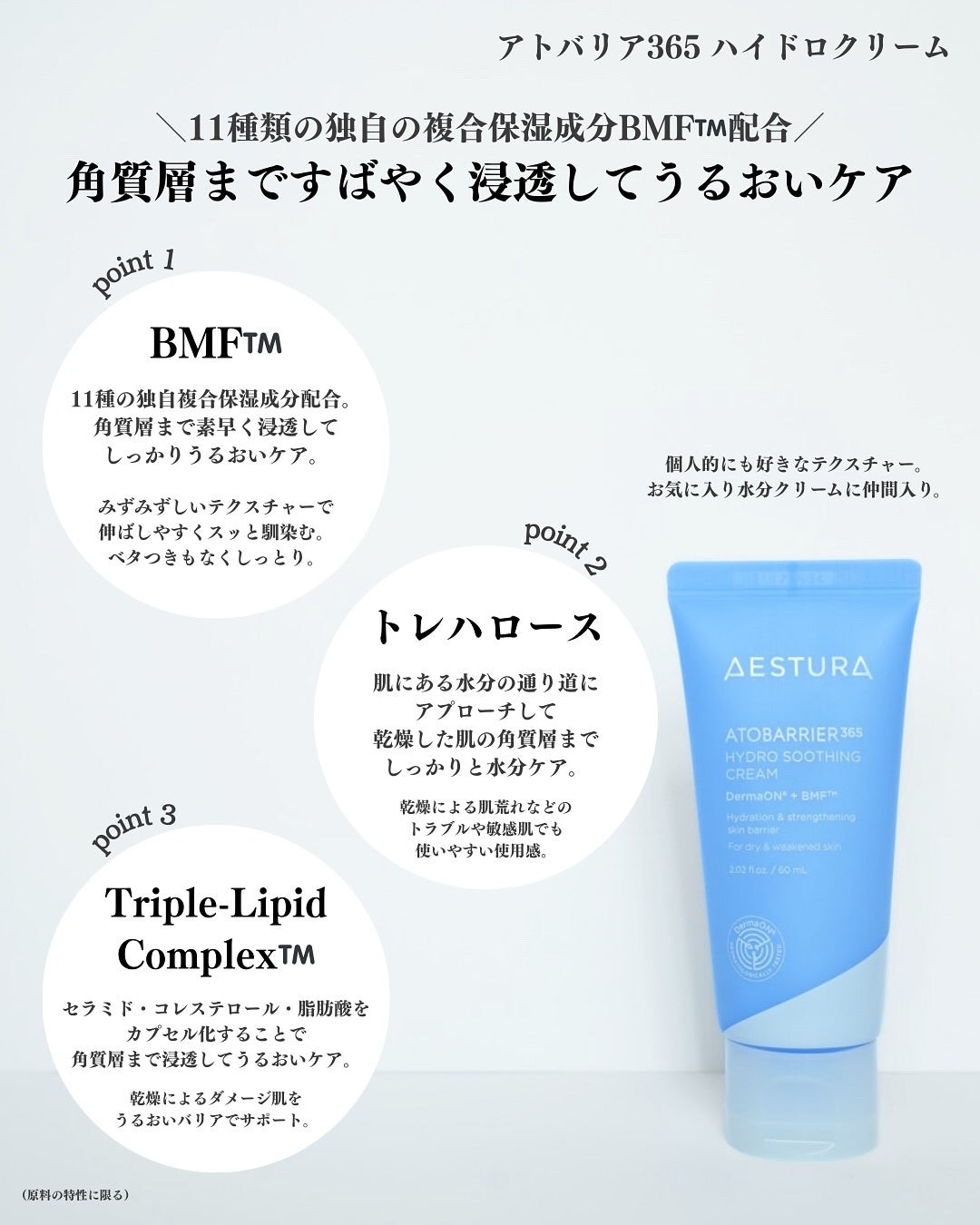 アトバリア365 ハイドロクリーム /AESTURA/フェイスクリームを使ったクチコミ(2枚目)