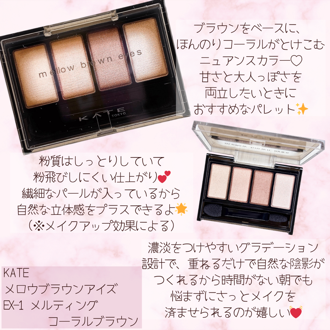 ケイト メロウブラウンアイズ/KATE/アイシャドウパレットを使ったクチコミ(2枚目)