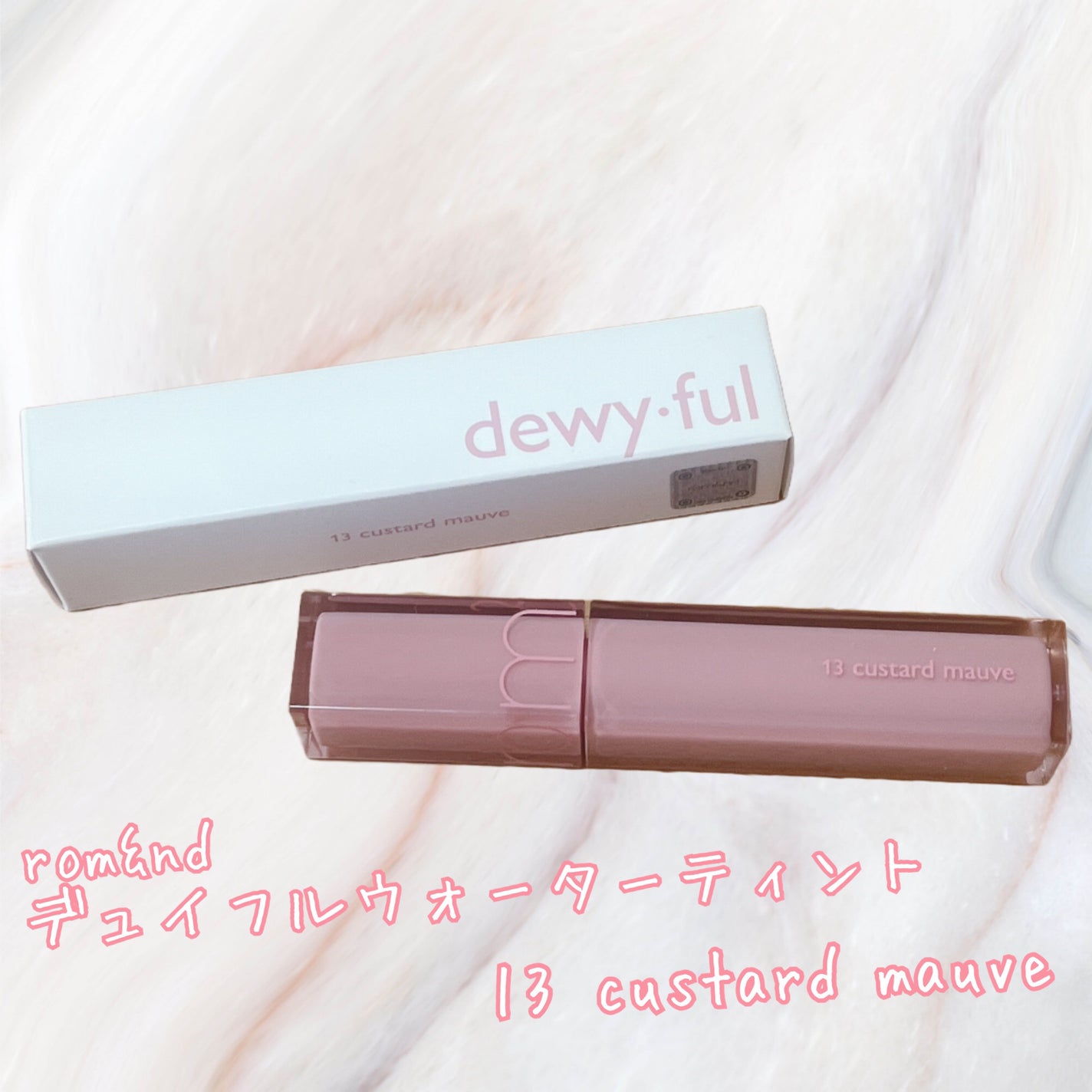 デュイフルウォーターティント<ミルクグロッサリー>/rom&nd/リップティントを使ったクチコミ(1枚目)