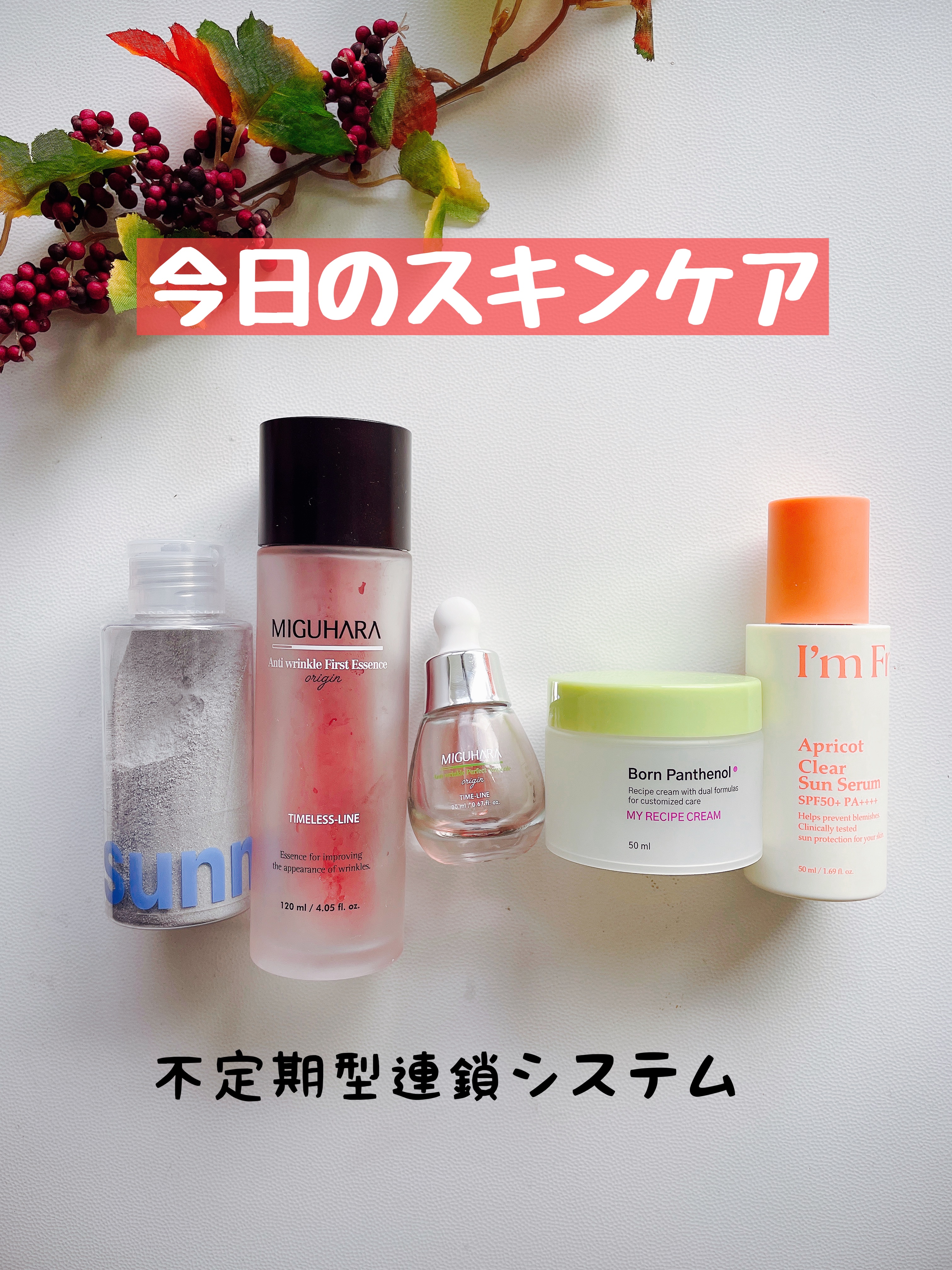 ボーンパンテノールマイレシピクリーム 50ml/SAM'U/フェイスクリームを使ったクチコミ（1枚目）