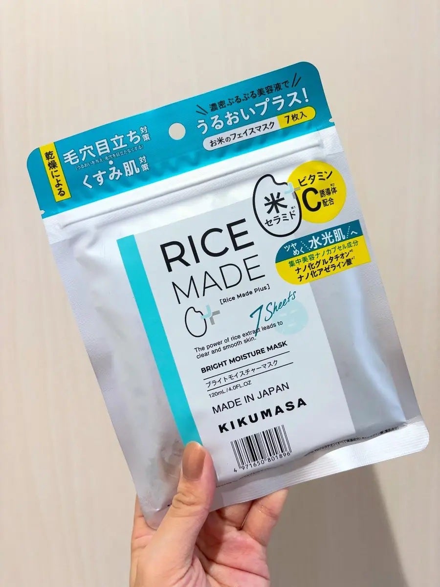 ライスメイドプラス ブライトモイスチャーマスク/菊正宗/シートマスク・パックを使ったクチコミ(1枚目)