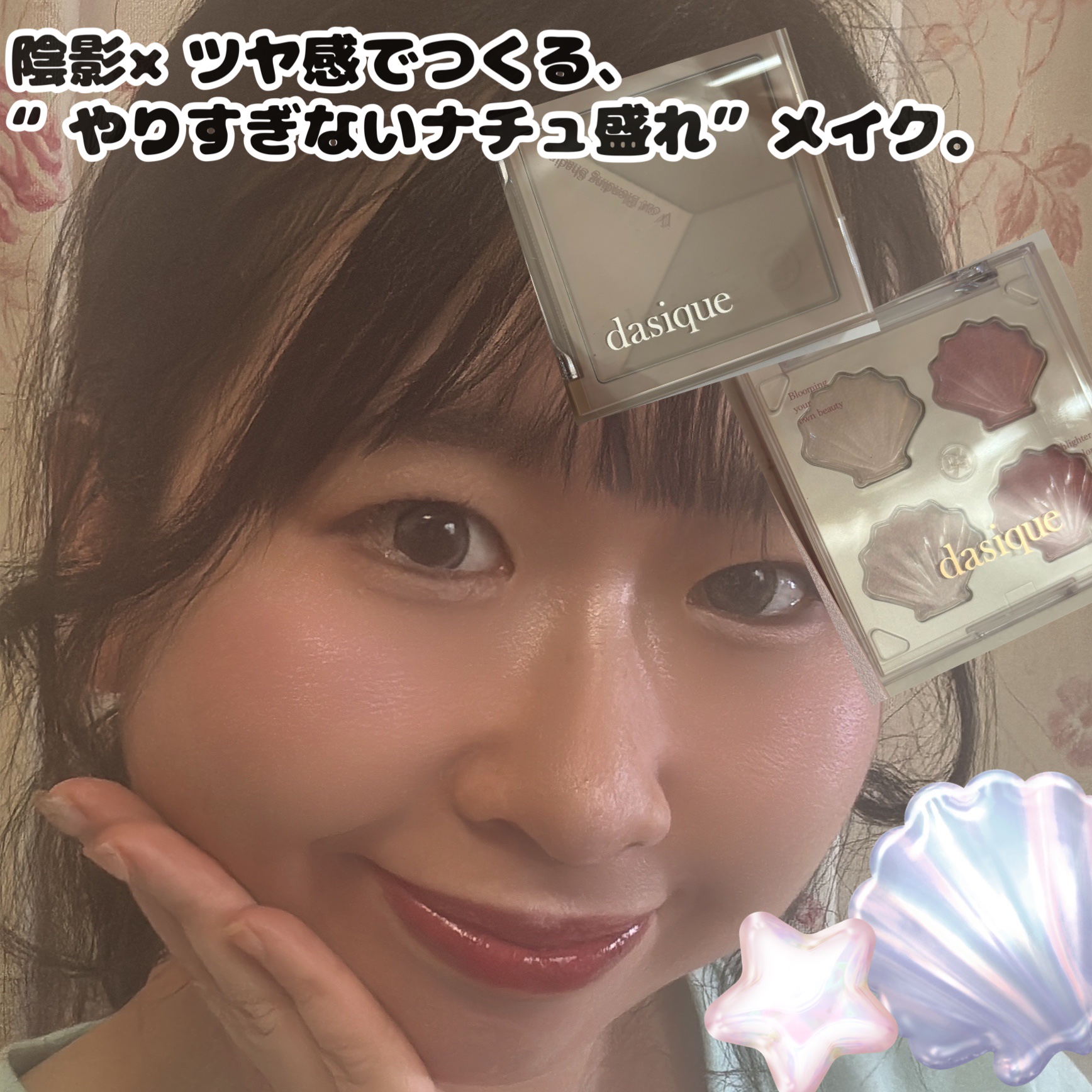 dasique シャイングロイハイライターパレットのクチコミ「
デイジークってアイシャドウやリップの「カラーもの」が人気のイメージだけど、
実は シェーディ.....」（3枚目）