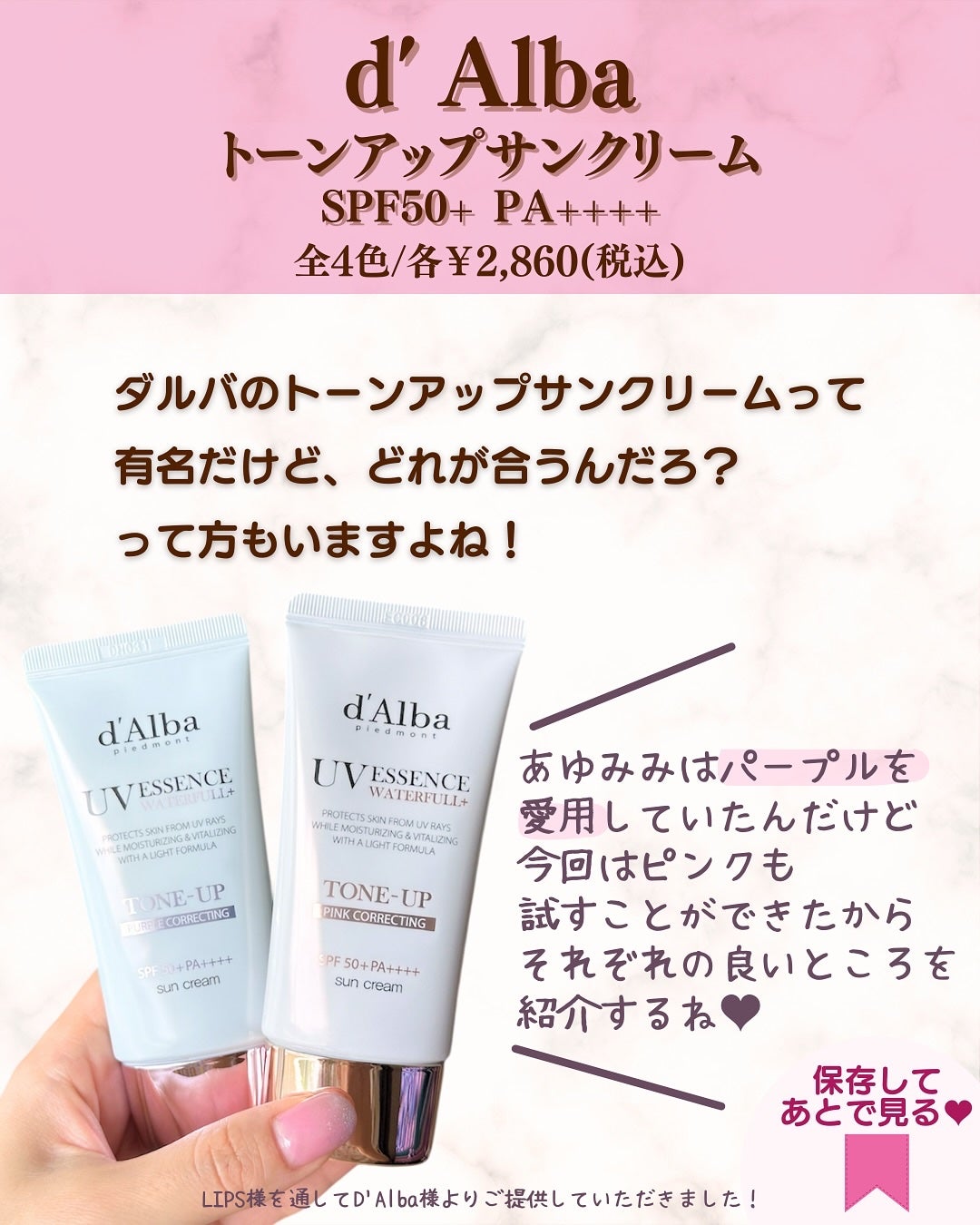 ダルバ ウォータフル トーンアップ サンクリーム(パープル)/ダルバ/日焼け止めクリームを使ったクチコミ(2枚目)