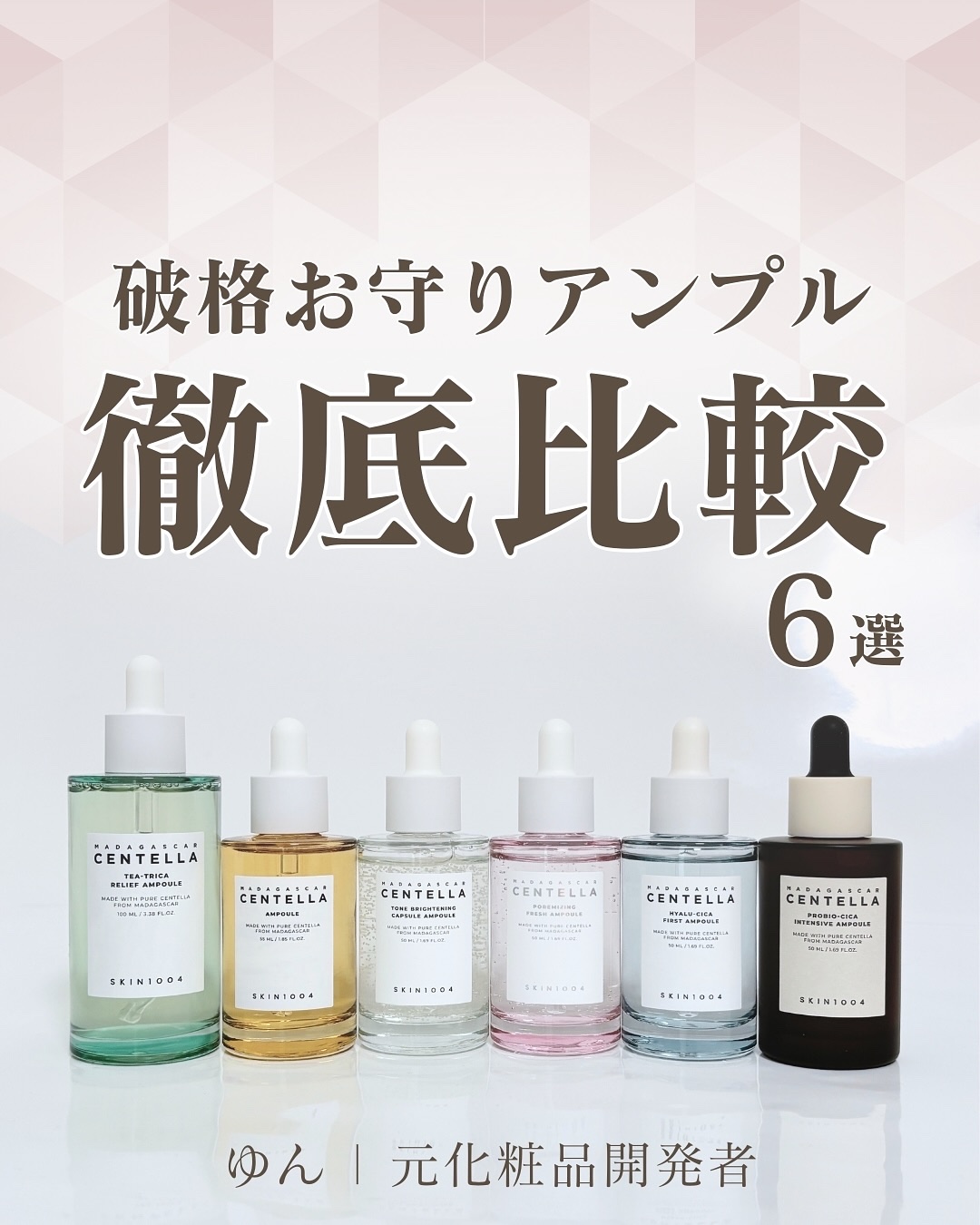 ヒアルーシカ ファースト アンプル/SKIN1004/ブースター・導入液を使ったクチコミ（1枚目）