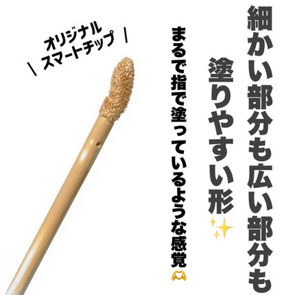 エシリアル セラムコンシーラー/excel/リキッドコンシーラーを使ったクチコミ(5枚目)