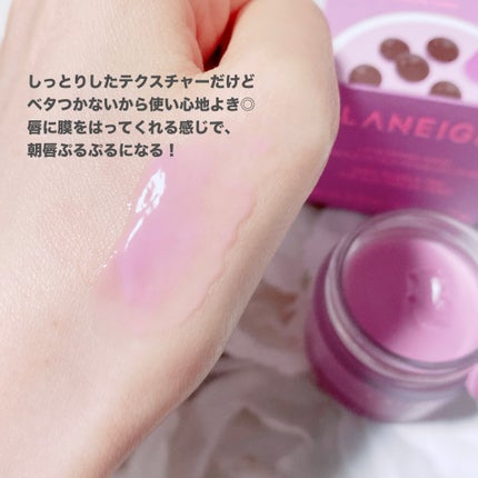 リップスリーピングマスク タピオカミルクティーシリーズ/LANEIGE/リップマスクを使ったクチコミ(3枚目)