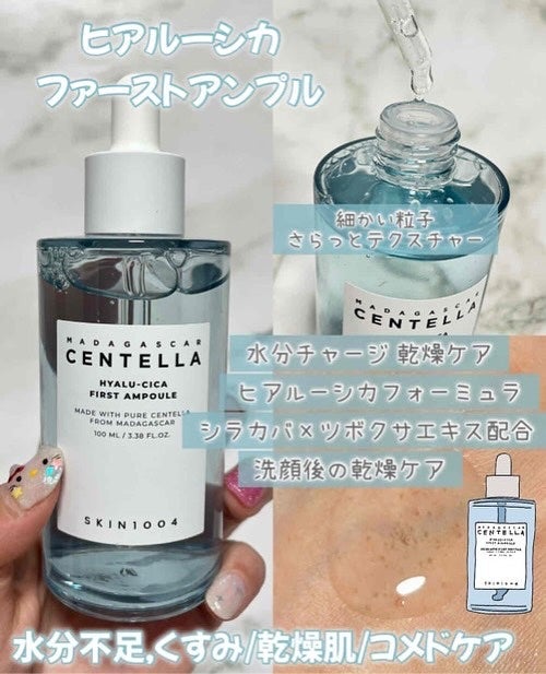センテラ アンプル/SKIN1004/美容液を使ったクチコミ(4枚目)