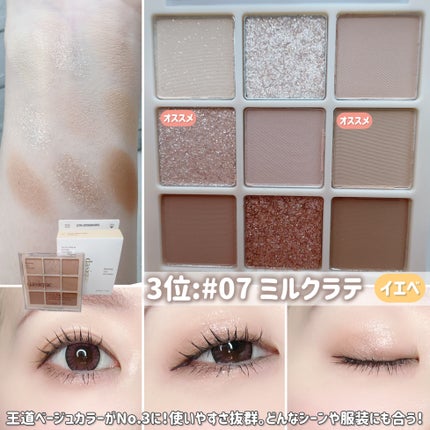 シャドウパレット/dasique/アイシャドウパレットを使ったクチコミ(5枚目)