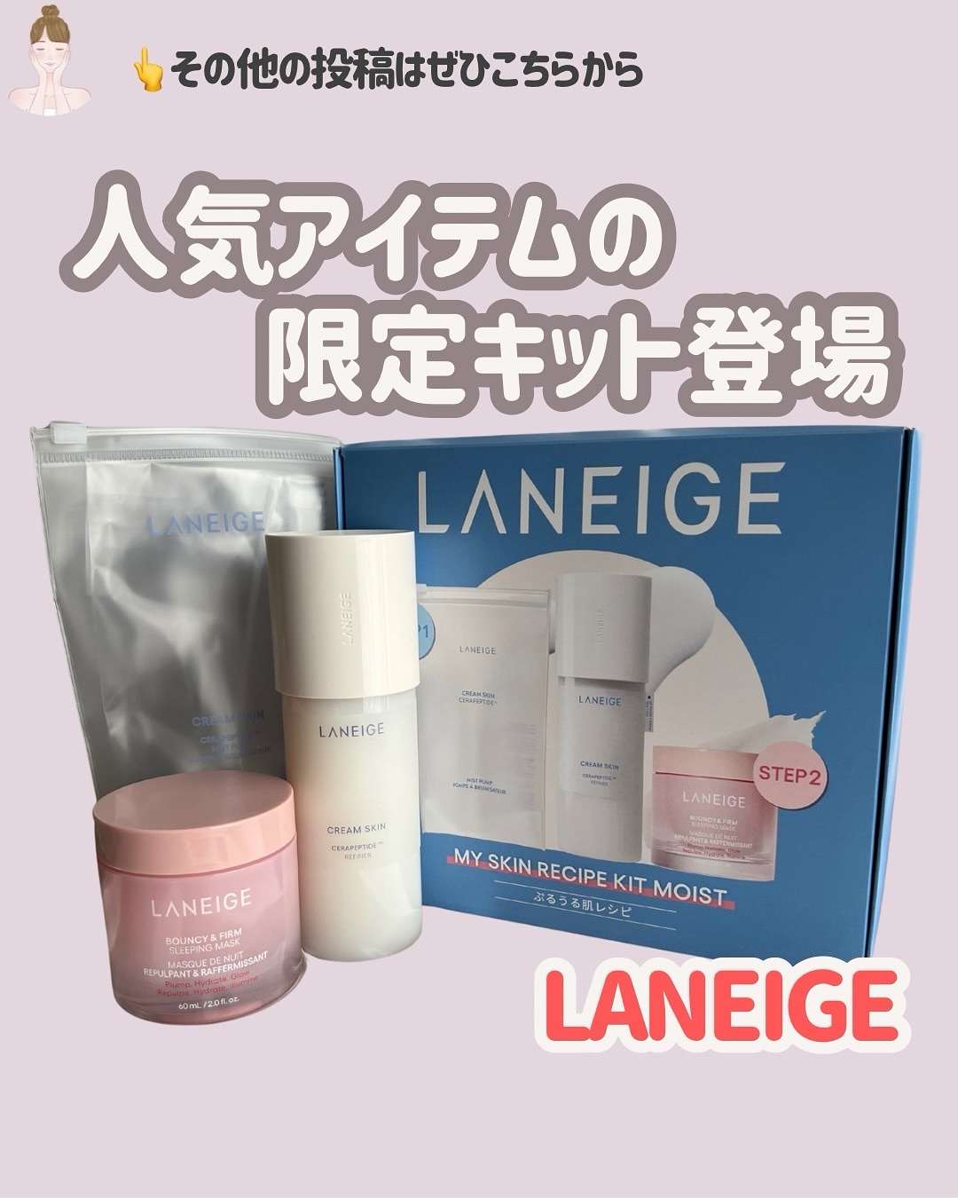 クリームスキン ローション/LANEIGE/化粧水を使ったクチコミ（1枚目）