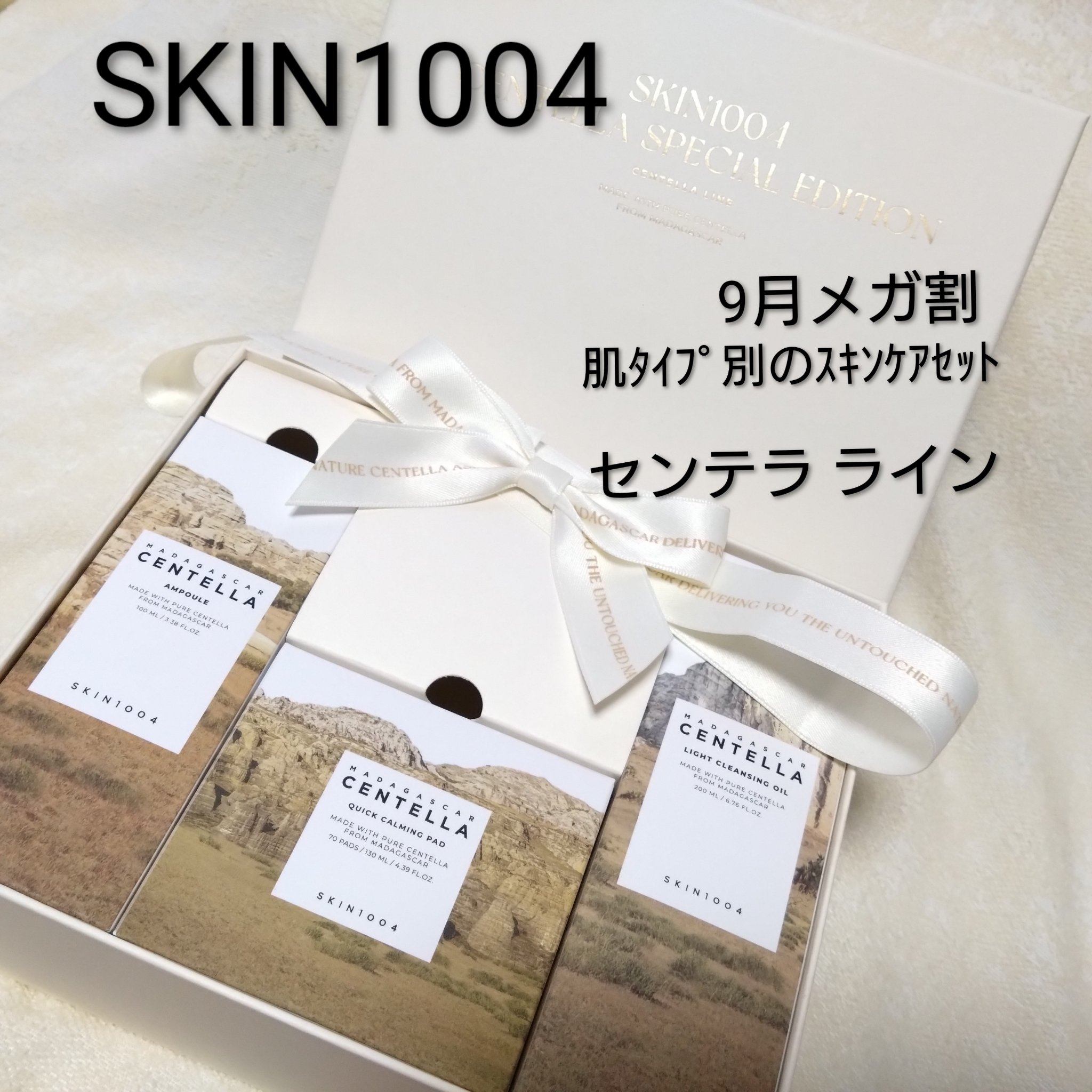 センテラ アンプル/SKIN1004/美容液を使ったクチコミ（1枚目）