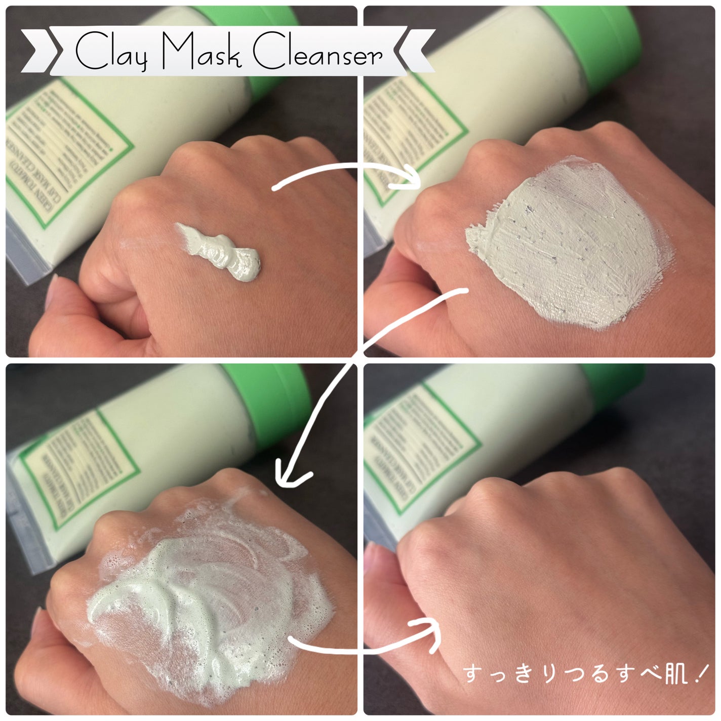 グリーントマトクレイマスククレンザー/FULLY/洗い流すパック・マスクを使ったクチコミ(2枚目)