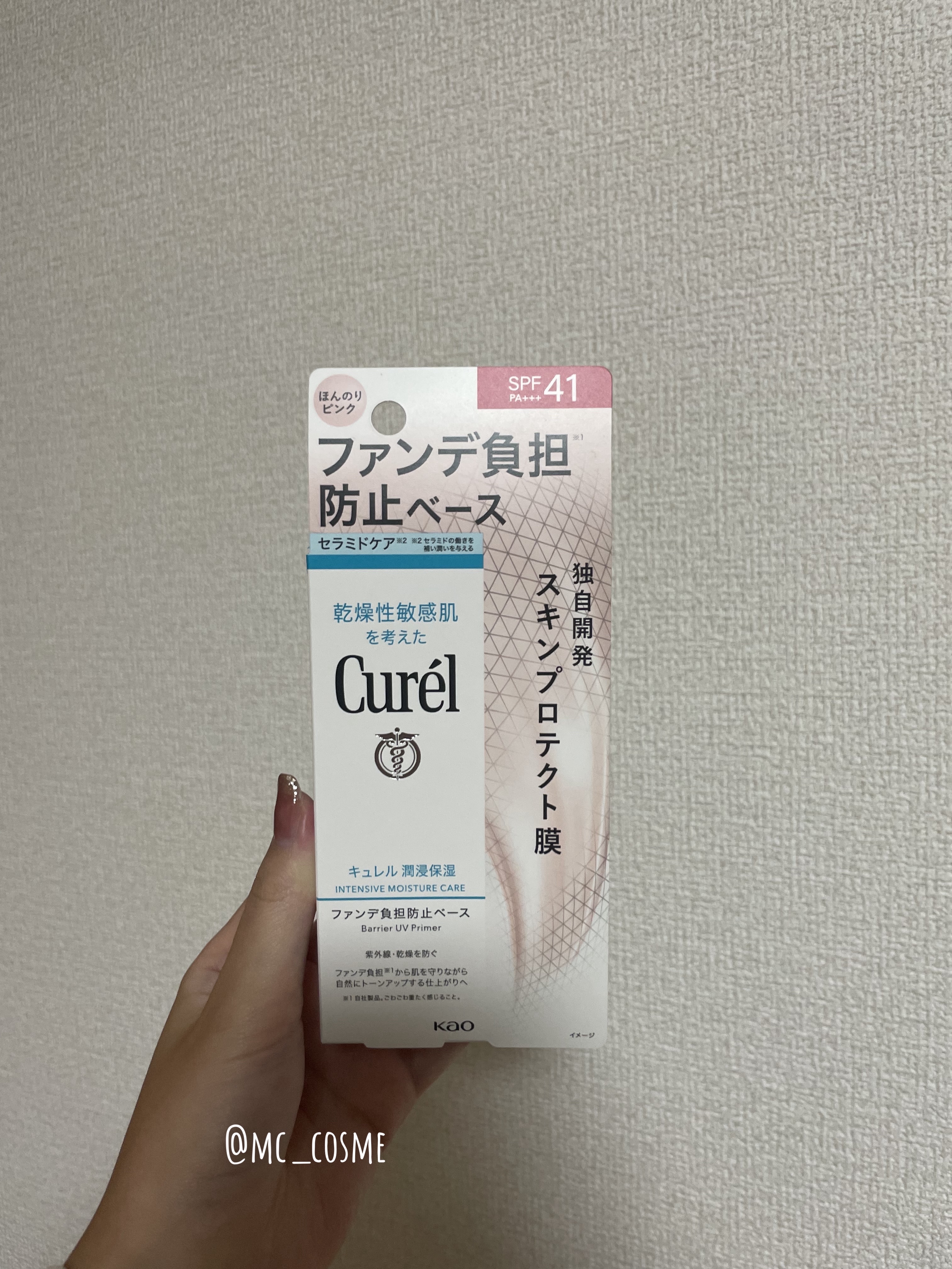 キュレル 潤浸保湿 ファンデ負担防止ベース/キュレル/化粧下地を使ったクチコミ（2枚目）