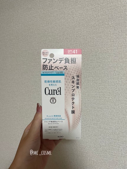 キュレル 潤浸保湿 ファンデ負担防止ベース/キュレル/化粧下地を使ったクチコミ(2枚目)