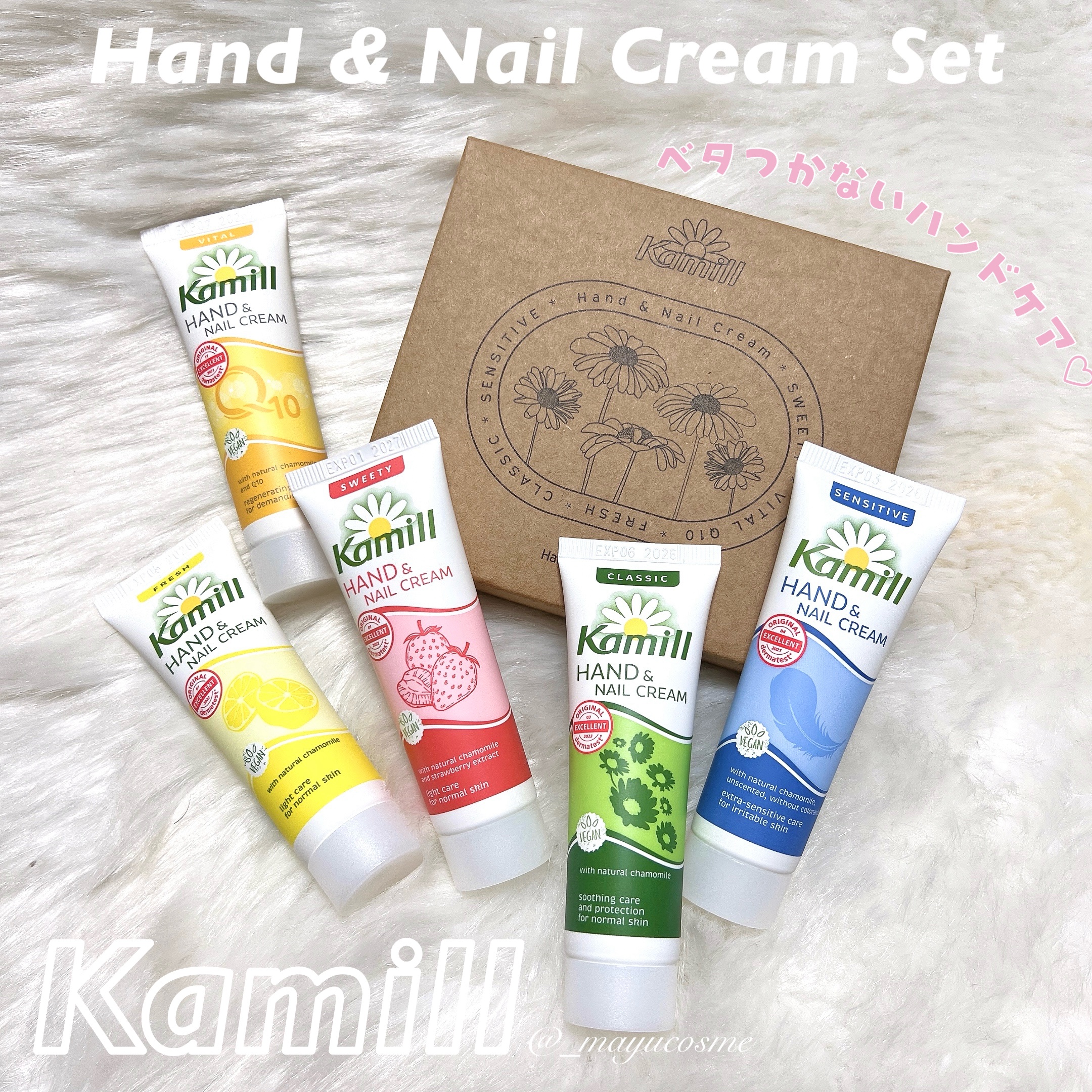 ハンド＆ネイルクリームミニ 企画セット30ml*5/カミール/その他キットセットを使ったクチコミ（1枚目）