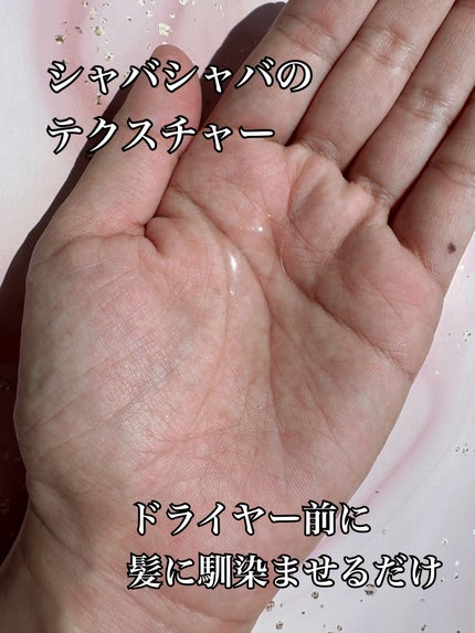 エッセンシャル プレミアム ウォータートリートメント EXスムース/エッセンシャル/アウトバストリートメントを使ったクチコミ(2枚目)