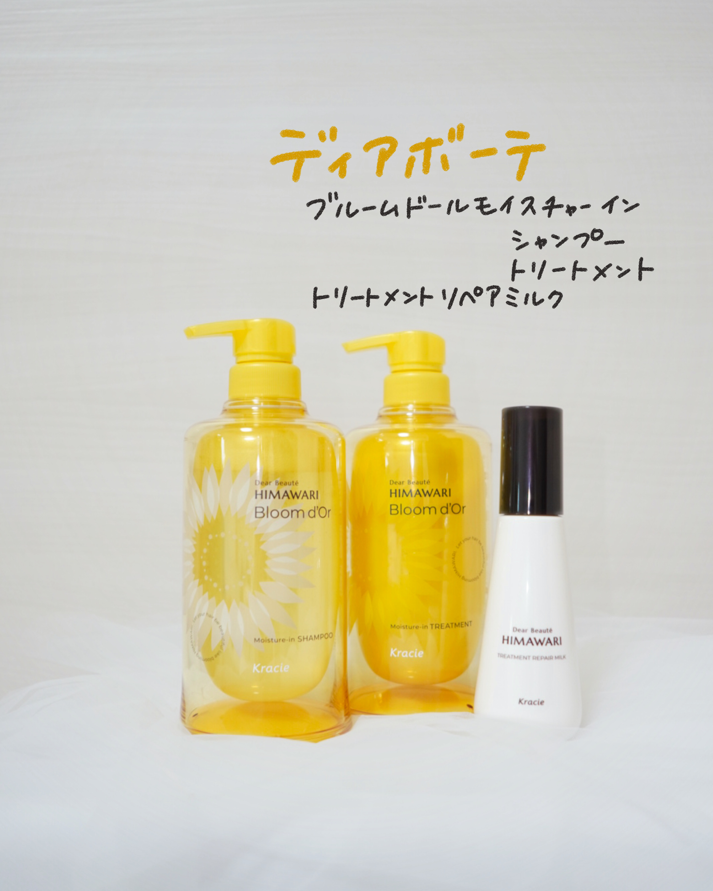 トリートメントリペアミルク/ディアボーテ/ヘアミルクを使ったクチコミ（1枚目）