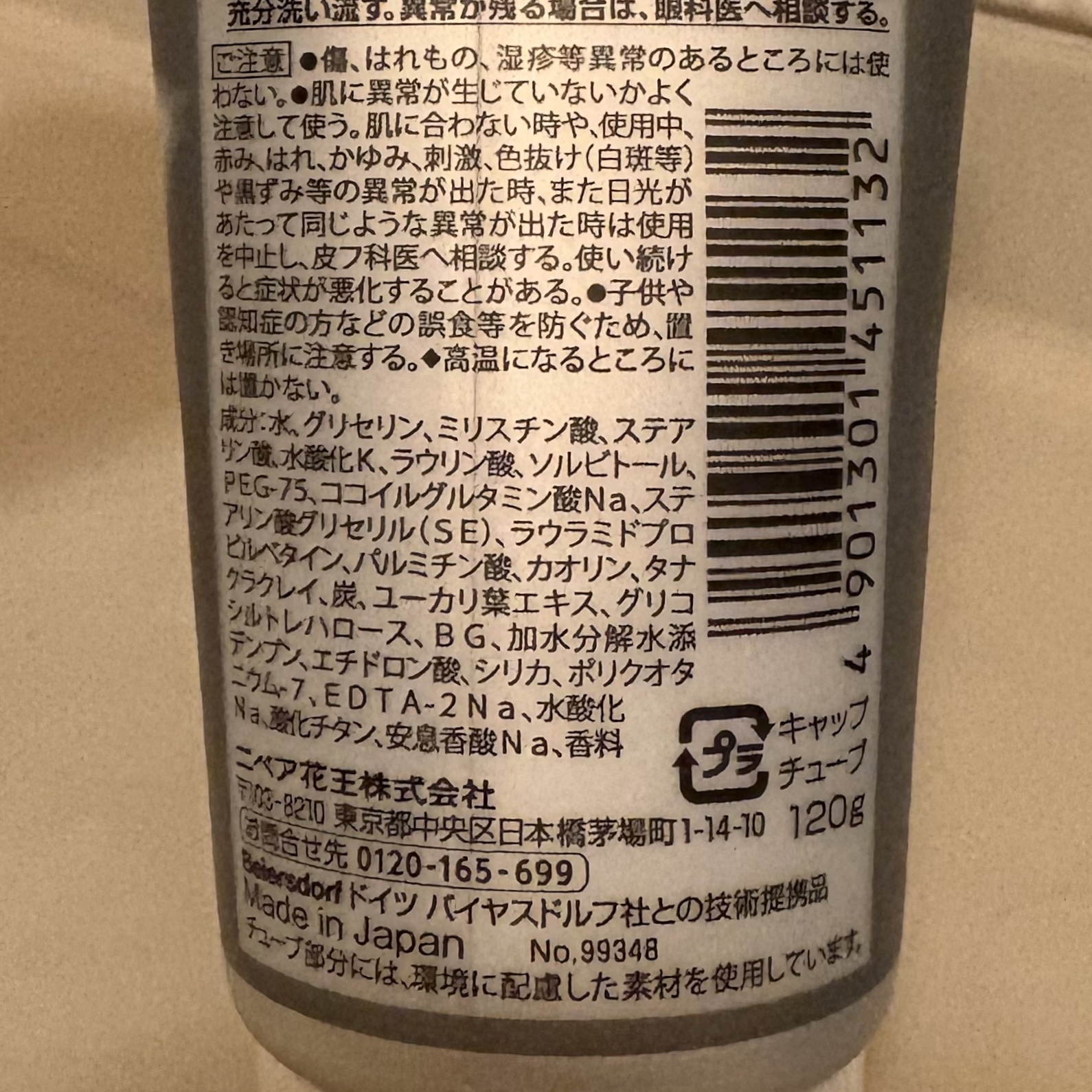 ニベア２ＷＡＹ美容洗顔 AC/ニベア/洗顔フォームを使ったクチコミ（3枚目）