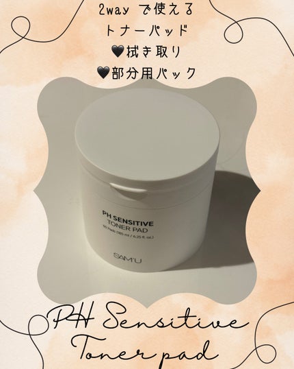 PHセンシティブトナーパッド/SAM'U/トナーパッドを使ったクチコミ(1枚目)