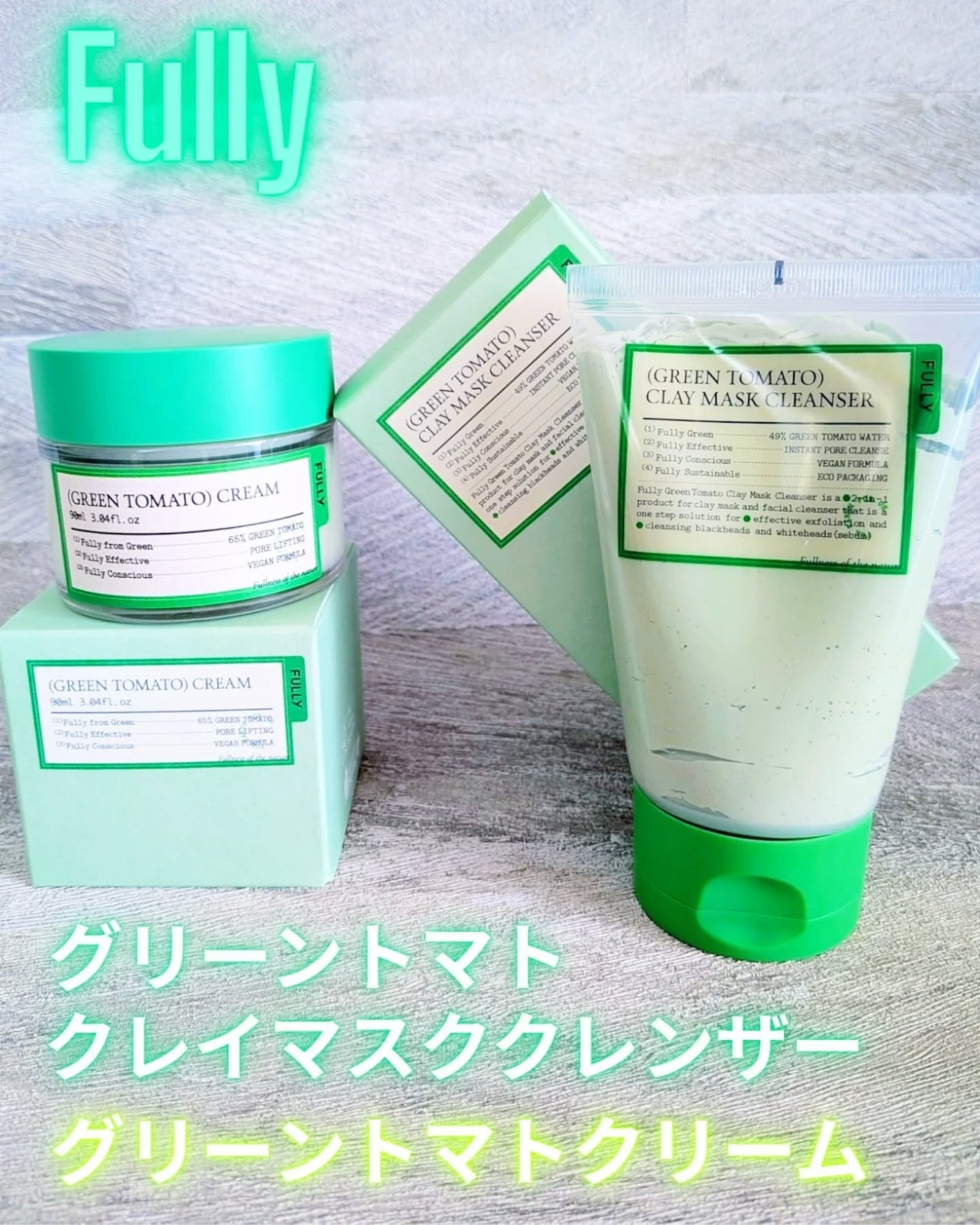 グリーントマトクレイマスククレンザー/FULLY/洗い流すパック・マスクを使ったクチコミ(1枚目)