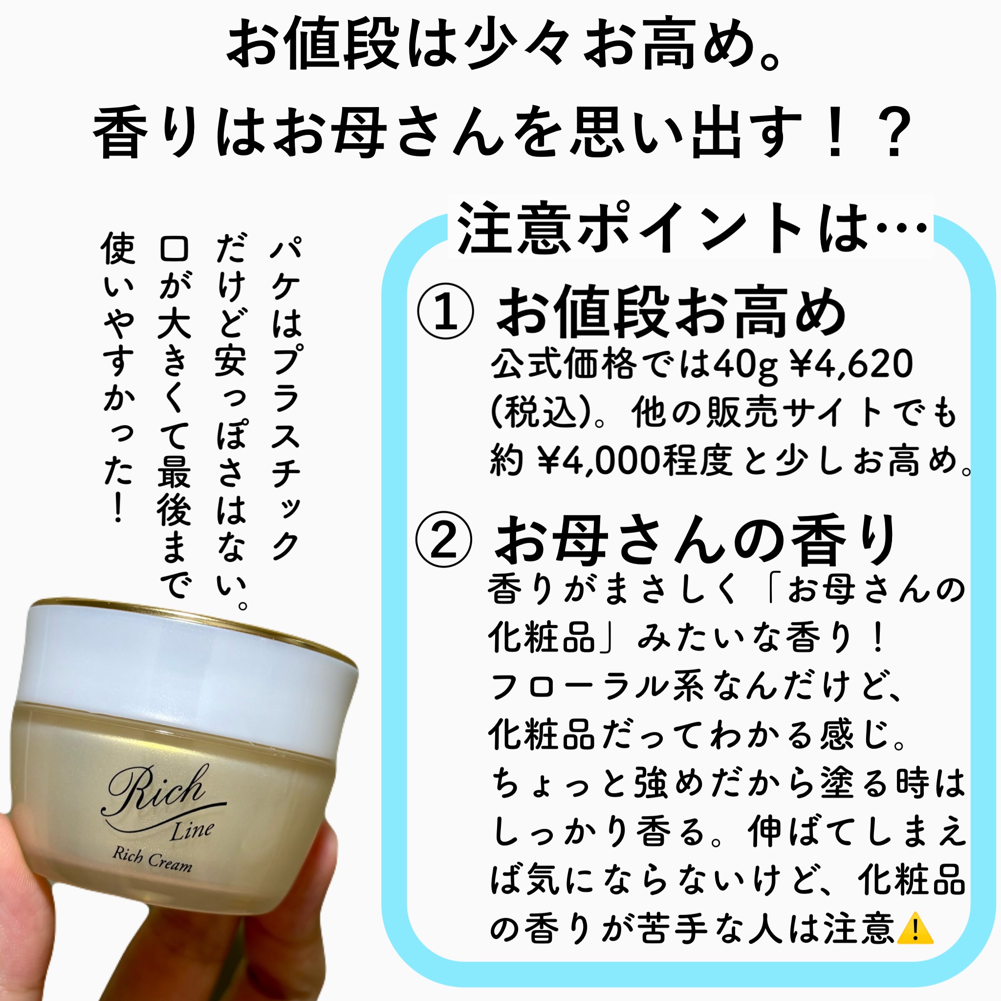 リッチ クリーム/イオナ エフ/フェイスクリームを使ったクチコミ（3枚目）