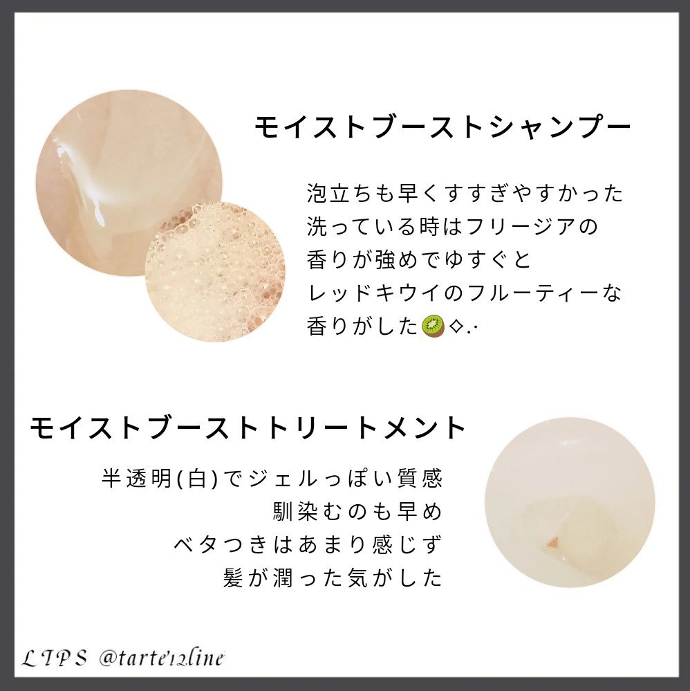 モイストブーストシャンプー／モイストブーストトリートメント/MEMEME/市販シャンプーを使ったクチコミ（2枚目）