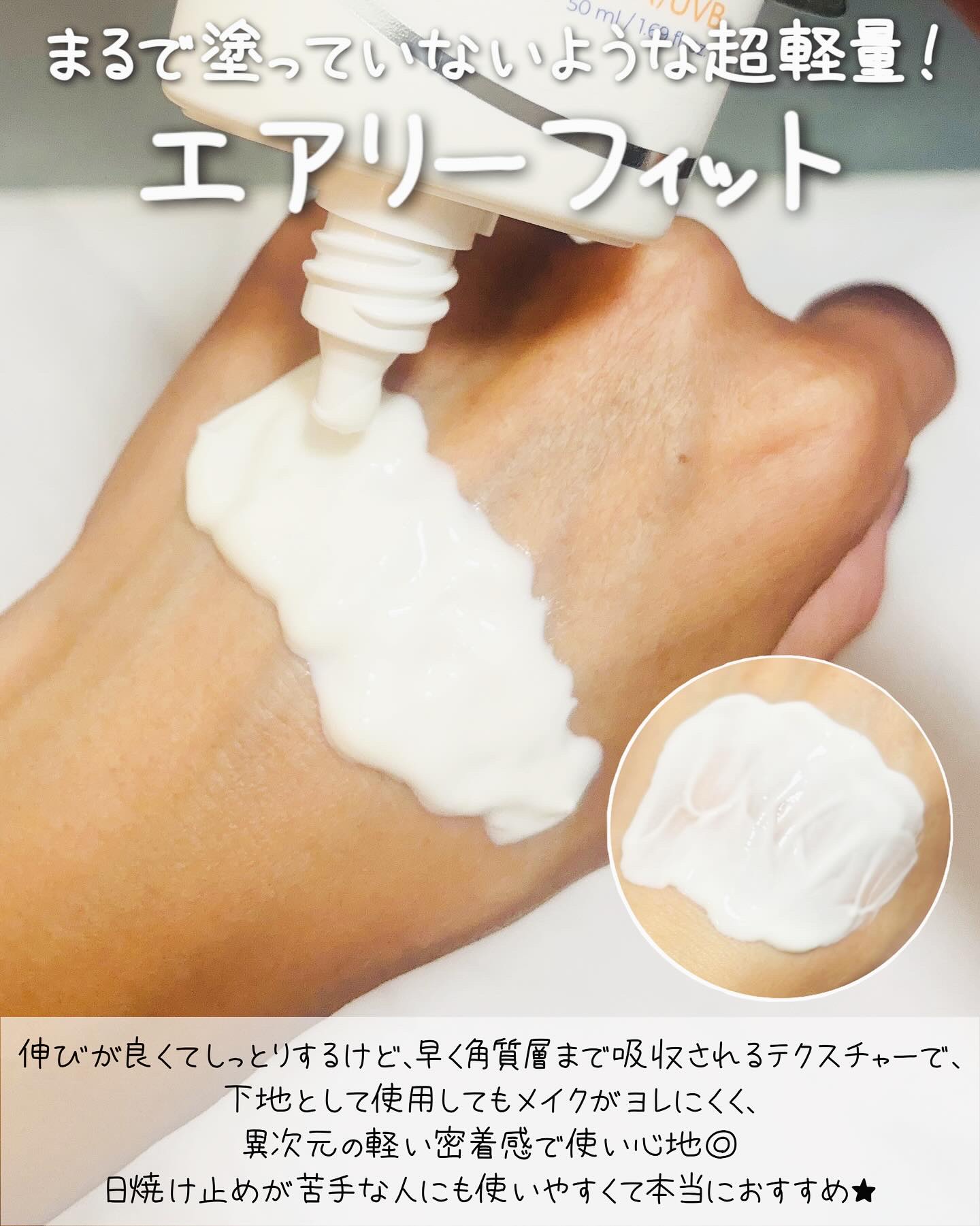 ヒアルロン酸フレッシュサンセラム/Isntree/日焼け止めクリームを使ったクチコミ（3枚目）