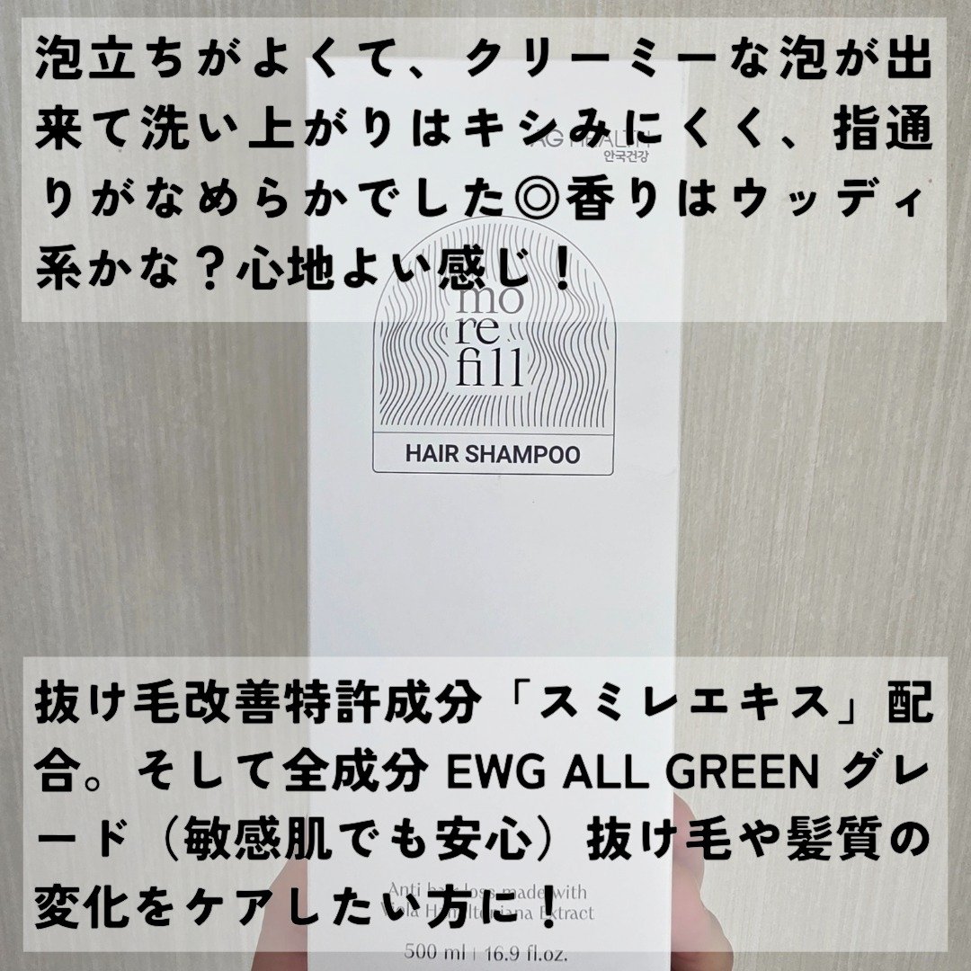 スカルプシャンプー/モリフィール/市販シャンプーを使ったクチコミ（3枚目）